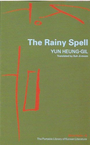 9788988095607: Rainy Spell(??) (Korean edition)