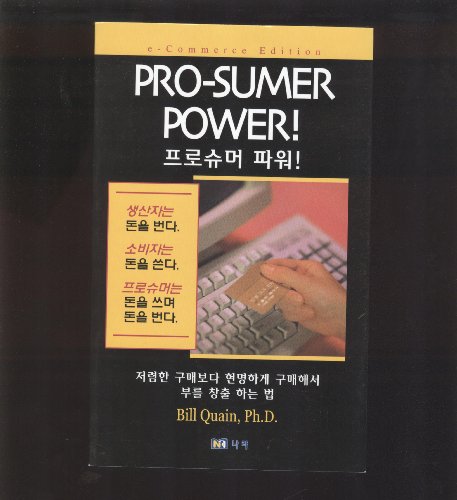 Stock image for Pro-Sumer Power! (Korean Edition) for sale by Better World Books