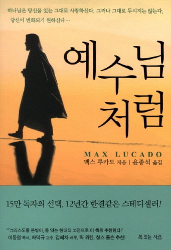 Imagen de archivo de Like Jesus (Korean edition) a la venta por The Maryland Book Bank