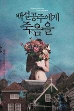 Stock image for Death to Snow White (Korean Edition) for sale by HPB-Emerald