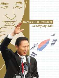 Beispielbild fr Korea  s CEO President: Lee Myung-bak zum Verkauf von HPB Inc.