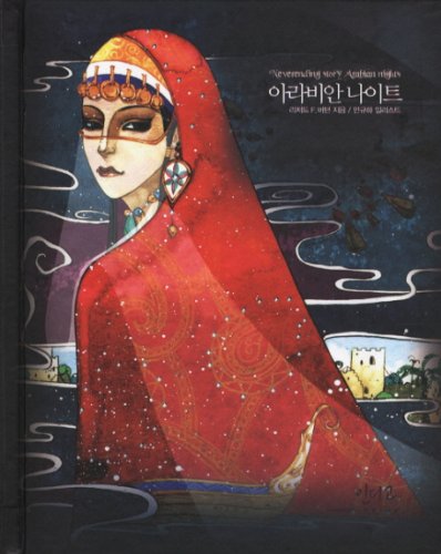 Tales Of Nights Korean Series