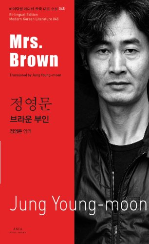 Stock image for Mrs. Brown (Bi-lingual Edition Modern Korean Literature, Volume 45) for sale by Mispah books