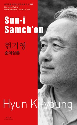 Stock image for Sun-i Samch*on (Bi-lingual Edition Modern Korean Literature, Volume 3) for sale by Mispah books