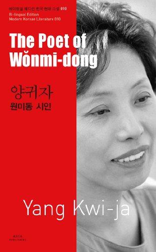 Stock image for The Poet of Wonmi-dong (Bi-lingual Edition Modern Korean Literature., Volume 10) for sale by ThriftBooks-Dallas
