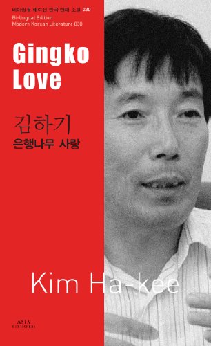 Stock image for Gingko Love (Bi-lingual Edition Modern Korean Literature, Volume 30) for sale by Mispah books