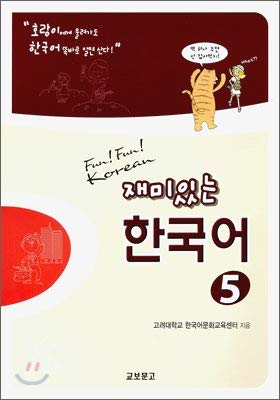 Stock image for Fun! Fun! Korean 5 (Student's Book) for sale by Joseph Burridge Books