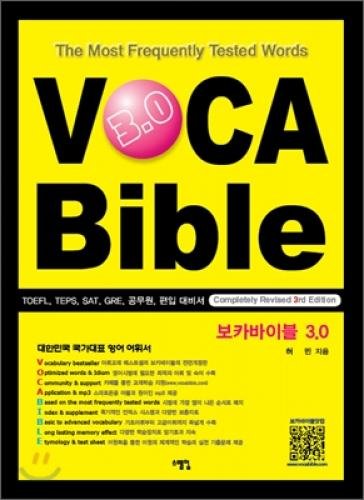 Stock image for Boca VOCA Bible Bible 3.0 (Korean edition) for sale by ThriftBooks-Dallas