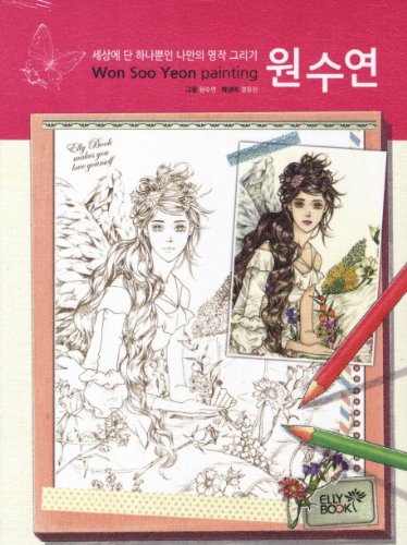 Beispielbild fr One-of-a-kind masterpiece of your own drawing and acted out (coloring book) (Korean edition) zum Verkauf von Sunshine State Books