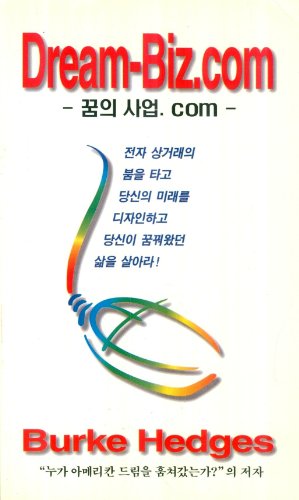 Stock image for Dream-Biz.com (Korean Edition) for sale by Hawking Books