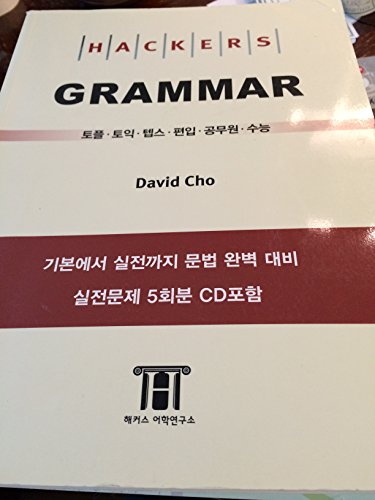 Stock image for Hackers TOEFL Grammar Structure & Written Expression (Hackers) for sale by SecondSale