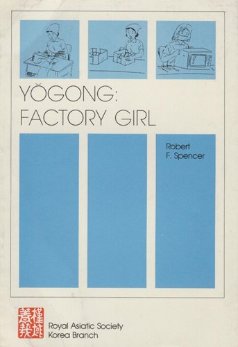 Stock image for Yogong: Factory Girl for sale by Kona Bay Books
