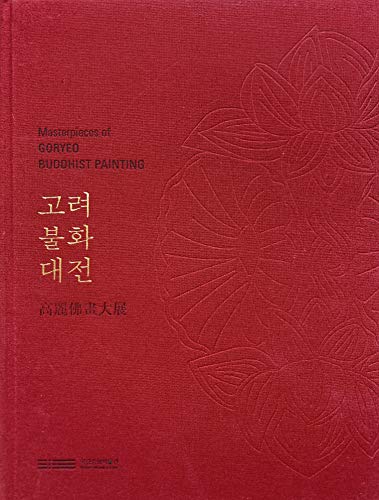 9788996095781: Masterpieces of Goryeo Buddhist Painting