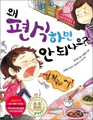 Stock image for Why should not we sing? (Korean Edition) for sale by Wonder Book