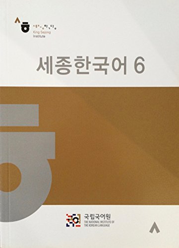 9788996994770: Sejong Korean 6 (Korean Edition)