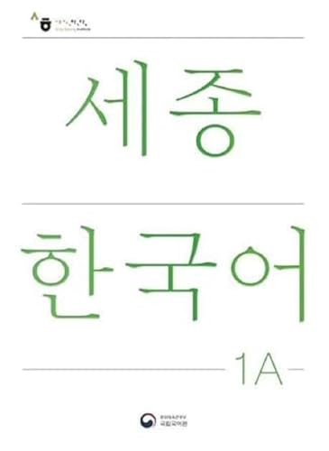 Stock image for Sejong Korean Student Book 1A - Korean Version for sale by GreatBookPrices