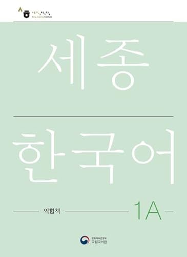 Beispielbild fr Sejong Korean Work Book 1A zum Verkauf von Blackwell's
