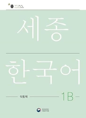 Stock image for Sejong Korean Work Book 1B for sale by PBShop.store US