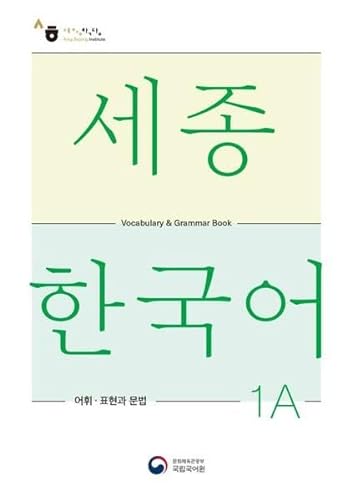 Imagen de archivo de Sejong Korean Vocabulary and Grammar 1A a la venta por PBShop.store US
