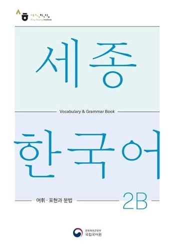 9788997134410: Sejong Korean Vocabulary and Grammar 2B