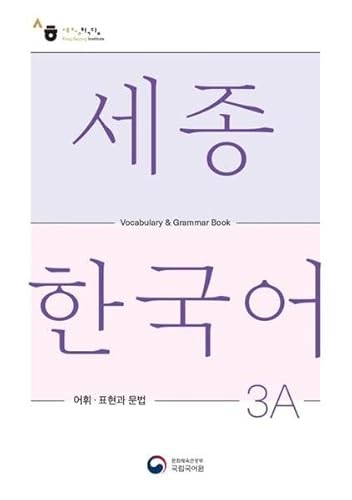 Beispielbild fr Sejong Korean Vocabulary and Grammar 3A zum Verkauf von Blackwell's