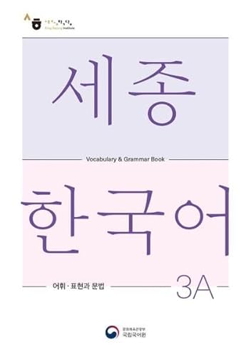 Stock image for Sejong Korean Vocabulary and Grammar 3A for sale by PBShop.store US