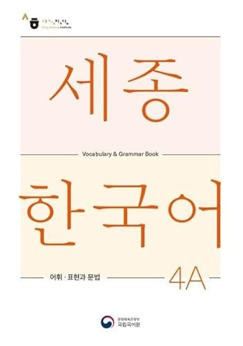 Beispielbild fr Sejong Korean Vocabulary and Grammar 4A zum Verkauf von Blackwell's