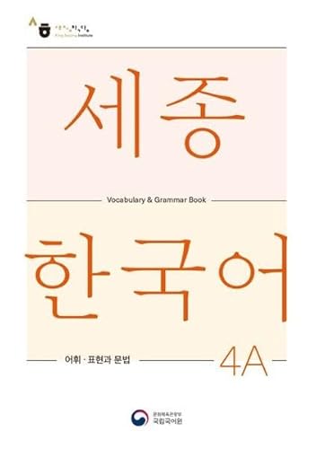 Imagen de archivo de Sejong Korean Vocabulary and Grammar 4A a la venta por PBShop.store US