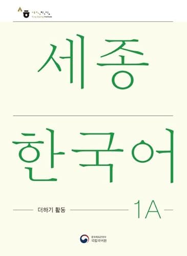 Stock image for Sejong Korean Extension Activity Book 1A - Korean Edition for sale by PBShop.store US