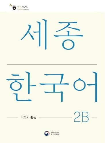 Stock image for Sejong Korean Extension Activity Book 2B - Korean Edition for sale by PBShop.store US