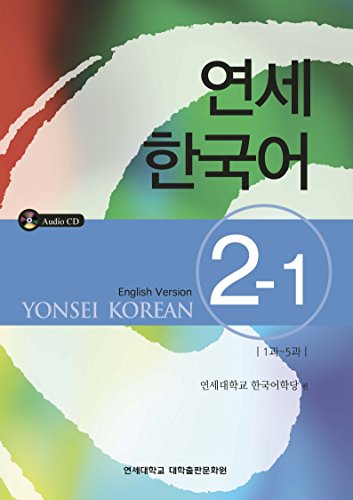 Beispielbild fr Yonsei Korean 2-1 (English Version) zum Verkauf von GF Books, Inc.