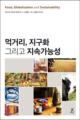 Stock image for Food, Globalization and Sustainability (Korean Edition) for sale by Reuseabook
