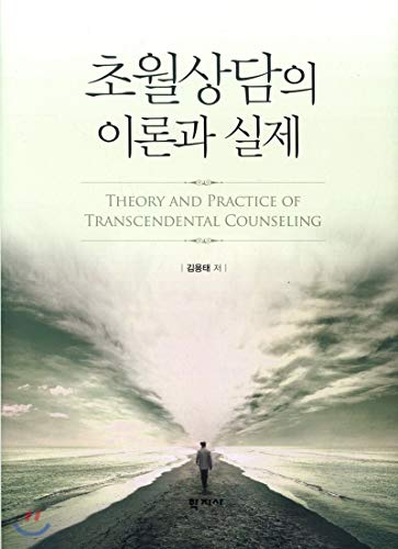 9788999715716: Understanding aging and communication (Korean Edition)