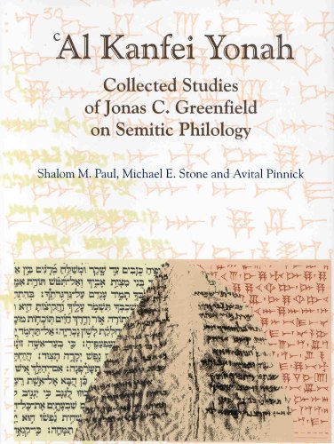 Beispielbild fr Al Kanfei Yonah: Collected Studies of Jonas C. Greenfield on Semitic Philology zum Verkauf von Jerome Books