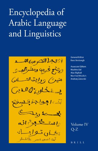 Encyclopedia of Arabic Language and Linguistics, Volume 4 - Versteegh, C. H. M.|Eid, Mushira|Elgibali, Alaa|Woidich, Manfred|Zaborski, Andrzej