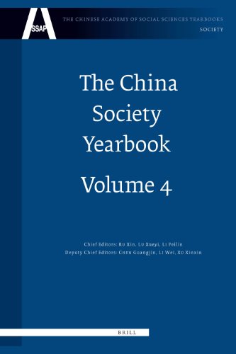 Beispielbild fr The China Society Yearbook: Vol 4 zum Verkauf von Revaluation Books