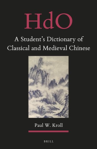 9789004284111: A Student's Dictionary of Classical and Medieval Chinese (Handbook of Oriental Studies) (English and Chinese Edition)