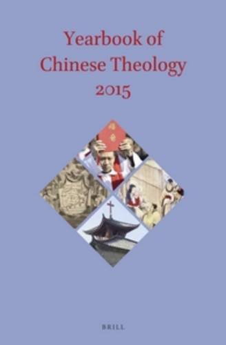 9789004293359: Yearbook of Chinese Theology 2015 (Yearbook of Chinese Theology, 1)