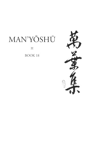 9789004322523: Man'yōshū (Book 18): A New English Translation Containing the Original Text, Kana Transliteration, Romanization, Glossing and Commentary