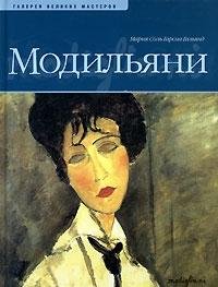 Imagen de archivo de Modigliani (Galerie van de grote meesters) a la venta por medimops