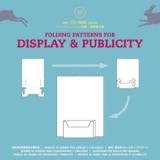 9789057680403: Folding Patterns for Display and Publicity (Packaging and Folding)