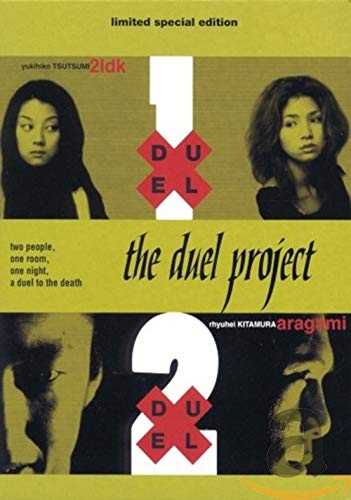 9789058491572: The duel project - 2LDK et Aragami (coffret double DVD + 1 CD) import