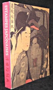 Estampes Japonaises: Collection des Musees Royaux d'Art et d'Histoire, Bruxelles