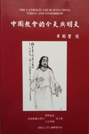 Imagen de archivo de THE CATHOLIC CHURCH IN CHINA: TODAY AND TOMORROW. a la venta por Any Amount of Books