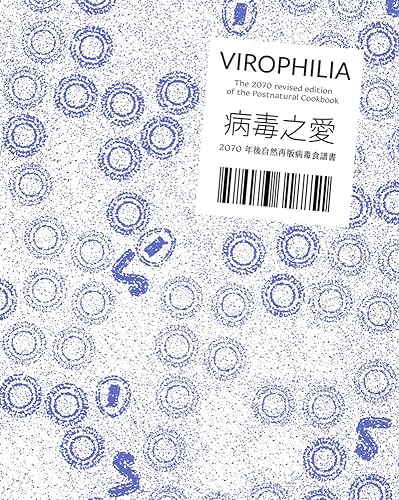 Stock image for Pei-Ying Lin: Virophilia for sale by Blackwell's