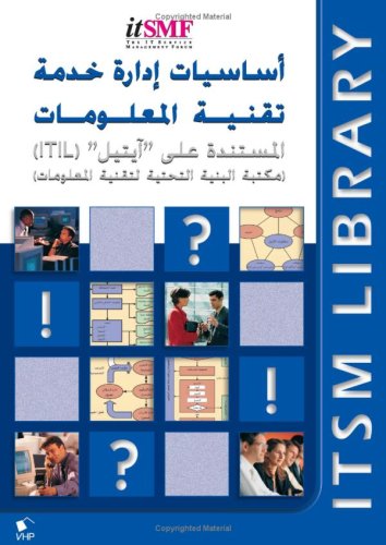 Imagen de archivo de Foundations of IT Service Management: Based on ITIL (ITILV2) (Arabic version) (Arabic Edition) a la venta por SecondSale