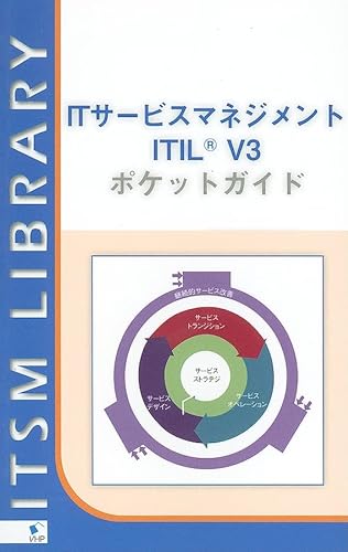 Beispielbild fr IT Service Management based on ITIL V3: A Pocket Guide (Japanese Edition) (ITSM Library) zum Verkauf von POQUETTE'S BOOKS