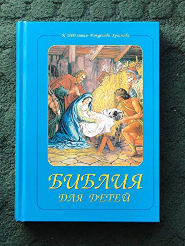 Beispielbild fr Russian Bible for Children; Classical Bible Stories for Children in Russian zum Verkauf von GF Books, Inc.