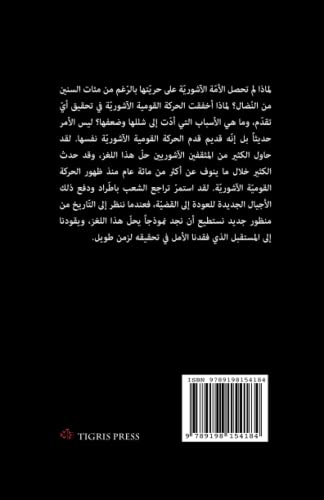 Imagen de archivo de ?????? ??? ????: ???? ??? ??????? ?????? (Arabic Edition) a la venta por Lucky's Textbooks