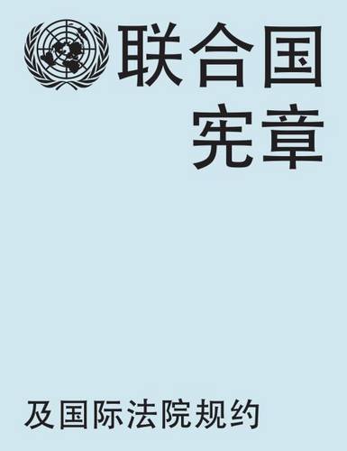 Stock image for Charter of the United Nations and Statute of the International Court of Justice for sale by Blackwell's